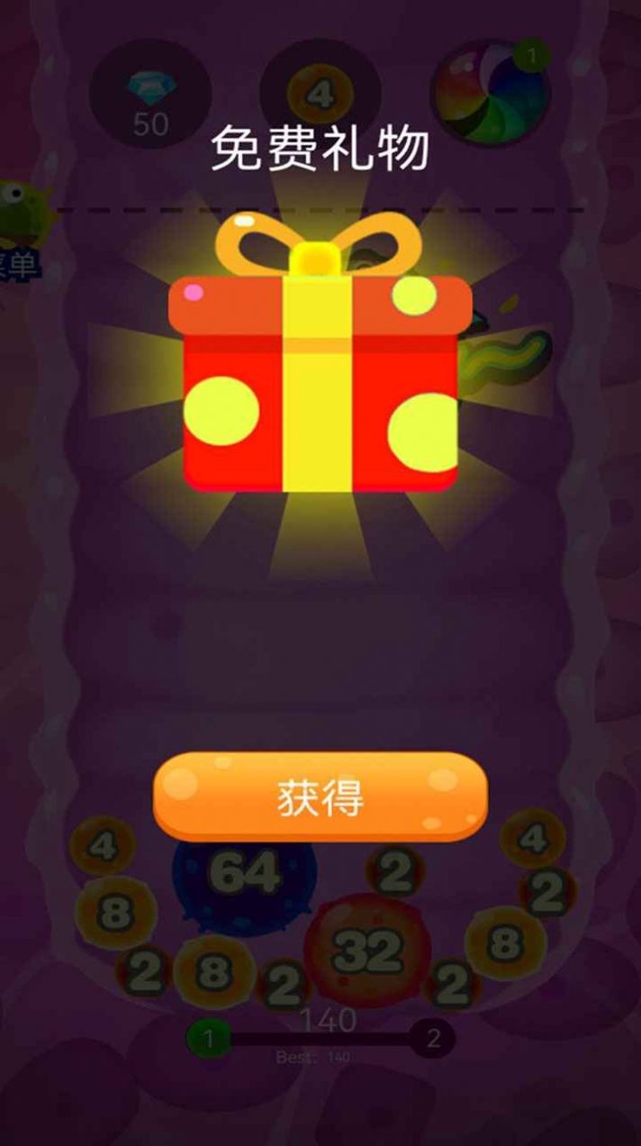 细菌2048手游的图册