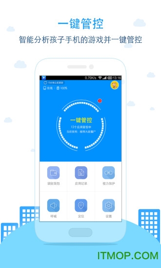 袋鼠家家长端的图册