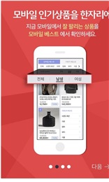 11st客户端的图册