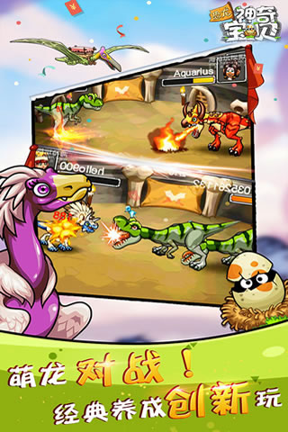 恐龙神奇宝贝的图册