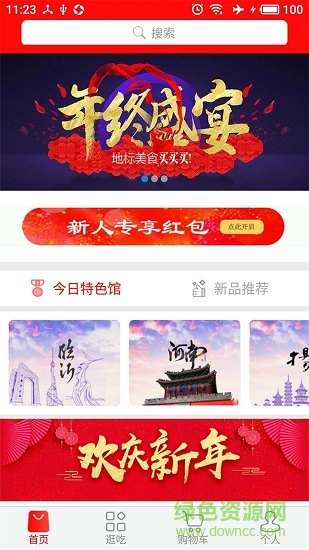 云商姐姐商城的图册