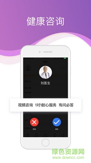 前卫爱康软件的图册