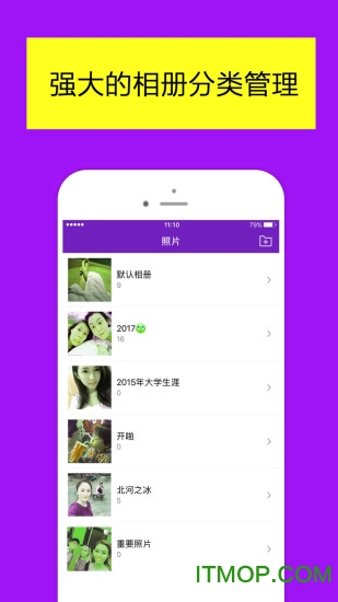 相册加密码锁的图册