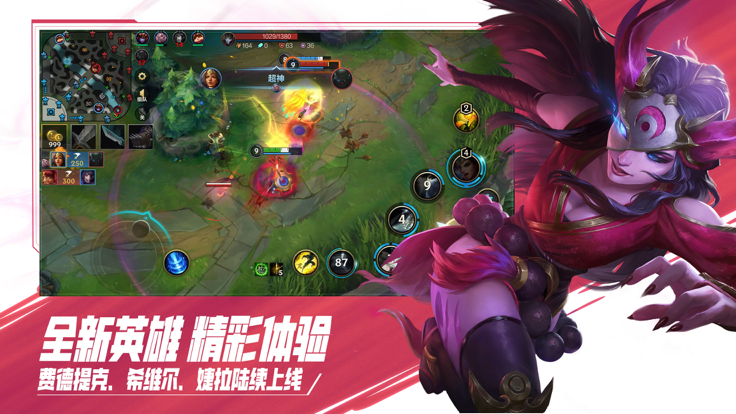 英雄联盟云游戏的图册