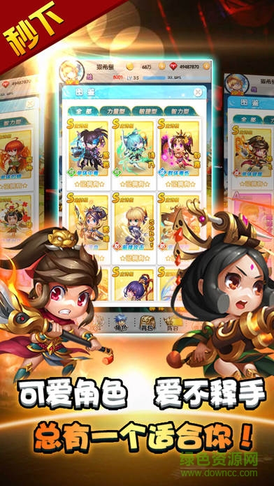 十万个小伙伴手游的图册