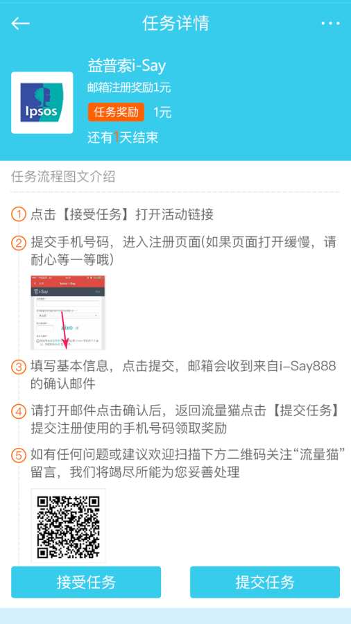 大麦流量助手的图册