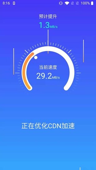 小小清理软件的图册