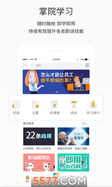 长江e学安卓版的图册