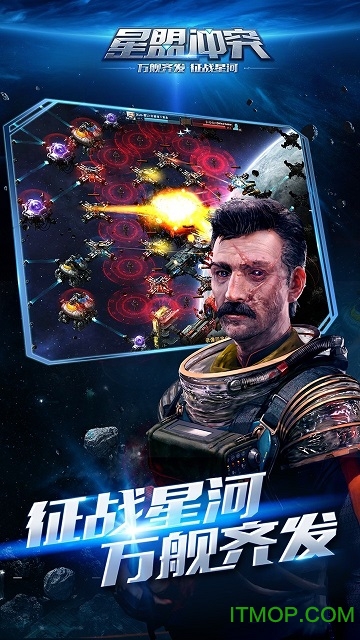 星盟冲突百度版游戏的图册