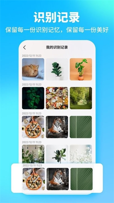 一键扫描全能的图册
