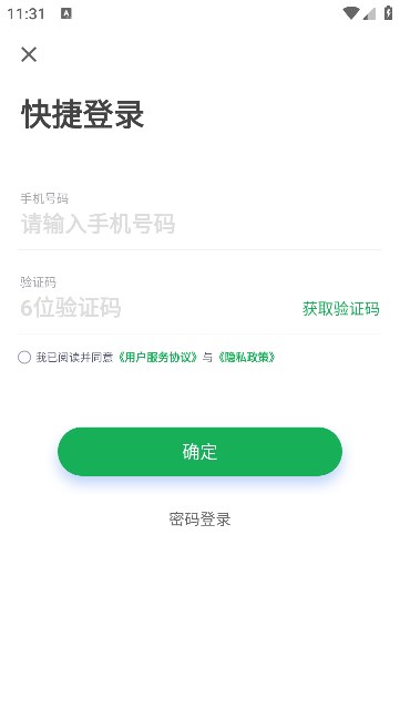 查速通软件官方版的图册