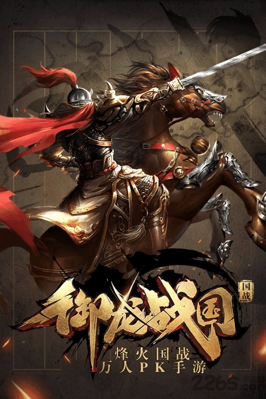 御龙战国最新测试版的图册