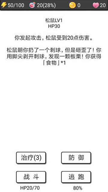 流浪日记2大山深处的图册