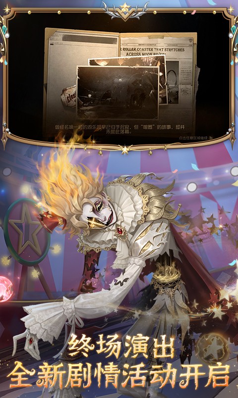 第五人格华为版安装包的图册