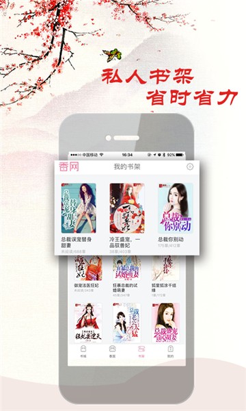 星脉有声小说的图册