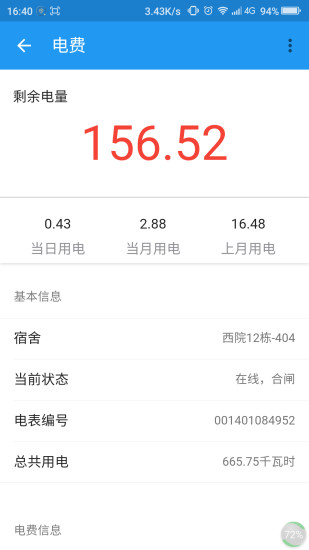 掌上理工大的图册