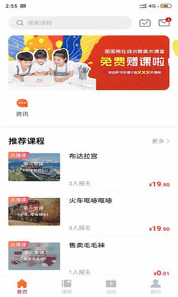 图图熊少儿美术官方版的图册