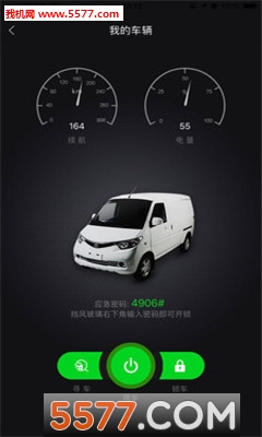 蚁达用车手机版的图册