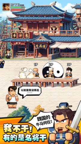 热血大作战台服的图册