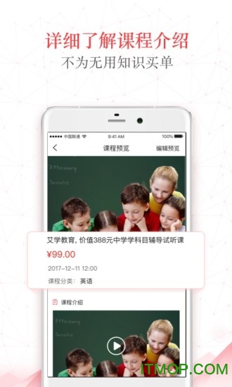 考拉微课手机客户端的图册