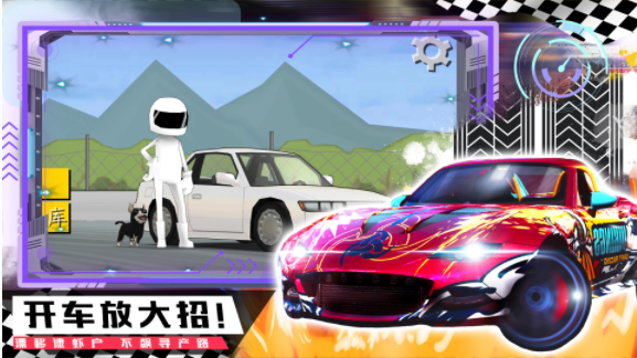 山地越野赛车3d的图册