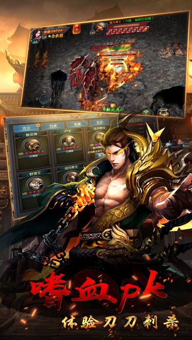 超变烈焰手游的图册