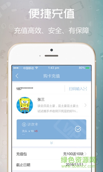 云闪收商户版的图册