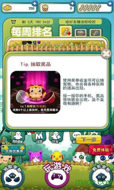 消消爆米花手机版的图册