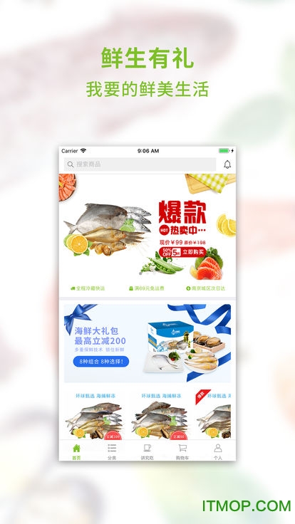 鲜生有礼的图册