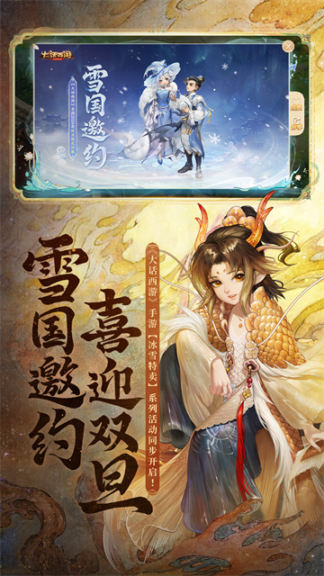 大话西游手游的图册