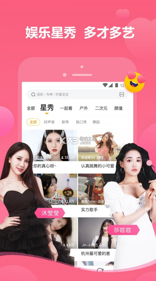 虎牙直播app2025官方最新版的图册