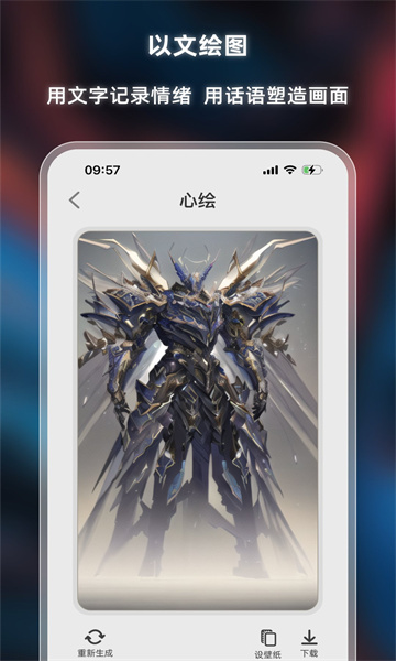 心绘安卓版的图册