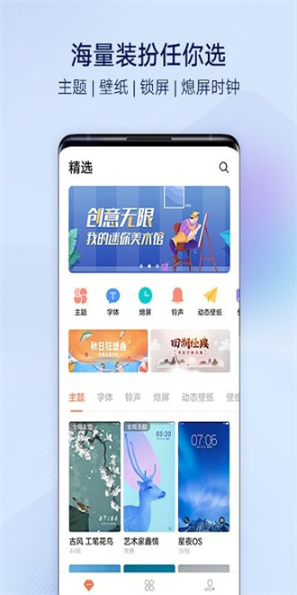 vivo主题商店国际服的图册