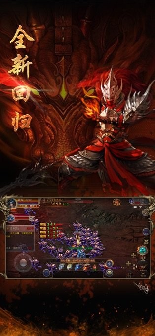 幽冥王超变单职业的图册