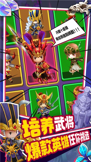 主公请点将的图册