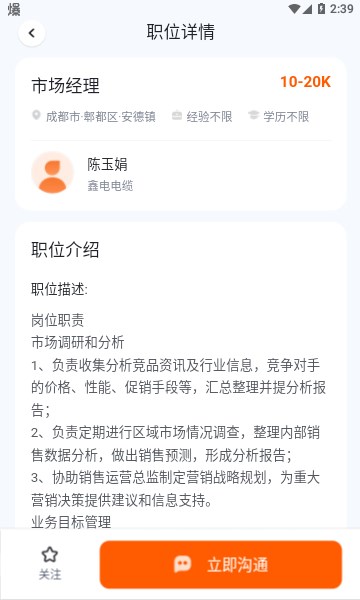 职得干智能招聘的图册