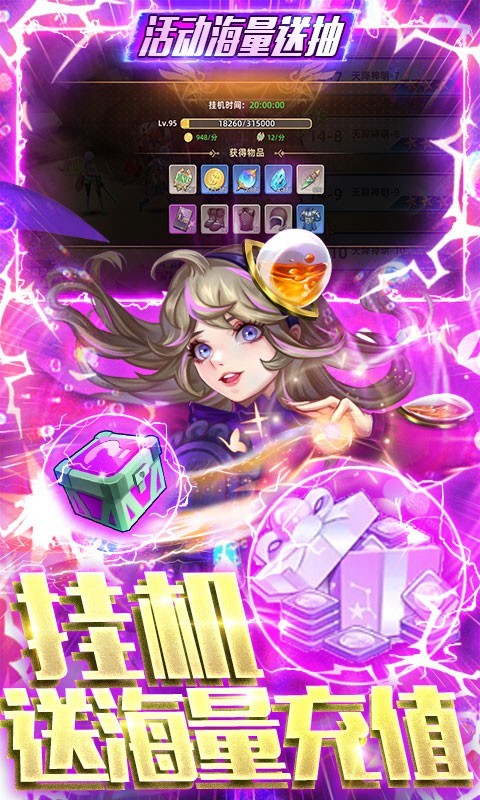 幻境觉醒真充版的图册