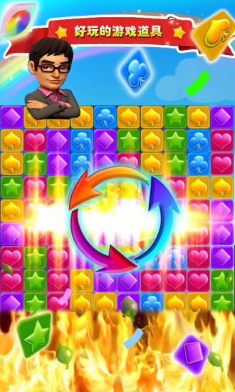 赢话费消消乐的图册