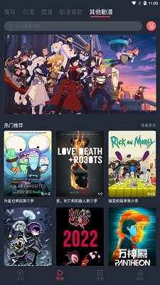 囧次元动漫官方下载入口的图册