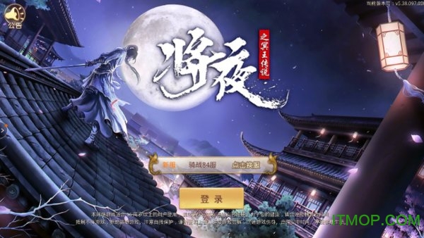 将夜之冥王传说手游最新版的图册