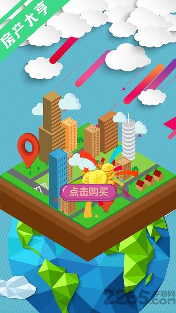 如何赚钱买房手游的图册