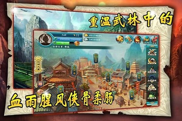 闲话江湖的图册