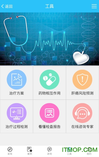 掌控丙肝手机版的图册