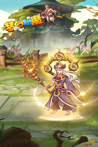 梦幻仙魔九游版的图册