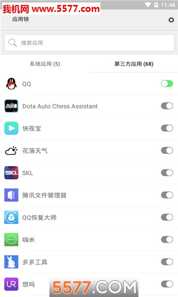 金福锁安卓版的图册