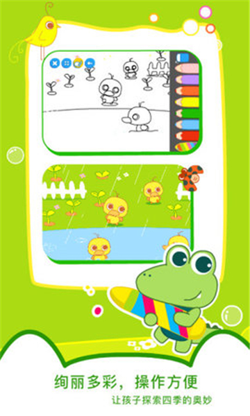 贝贝绘本的图册