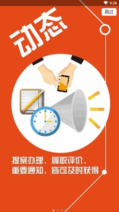 周口市政协客户端的图册