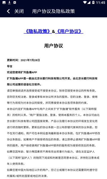 扩列鱼塘安卓版的图册