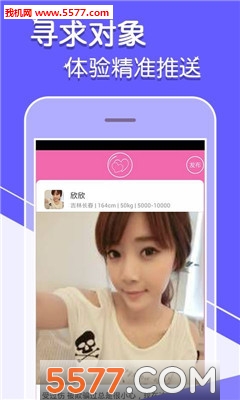 花田恩爱安卓版的图册