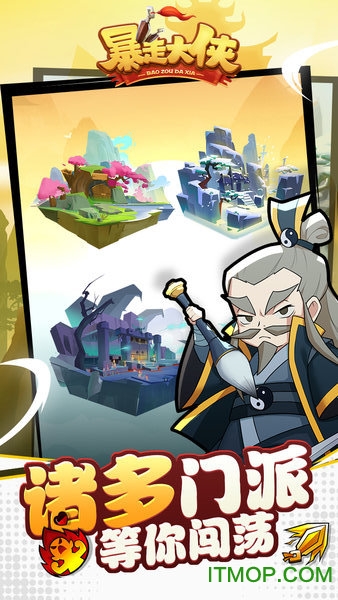 暴走大侠微信登录版的图册